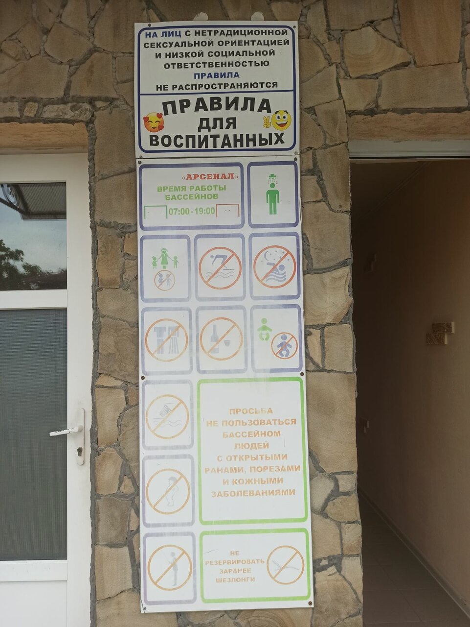 Гостиница Арсенал Евпатория-88