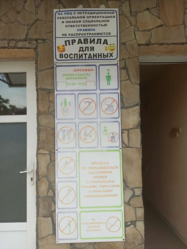 Гостиница Арсенал Евпатория-87